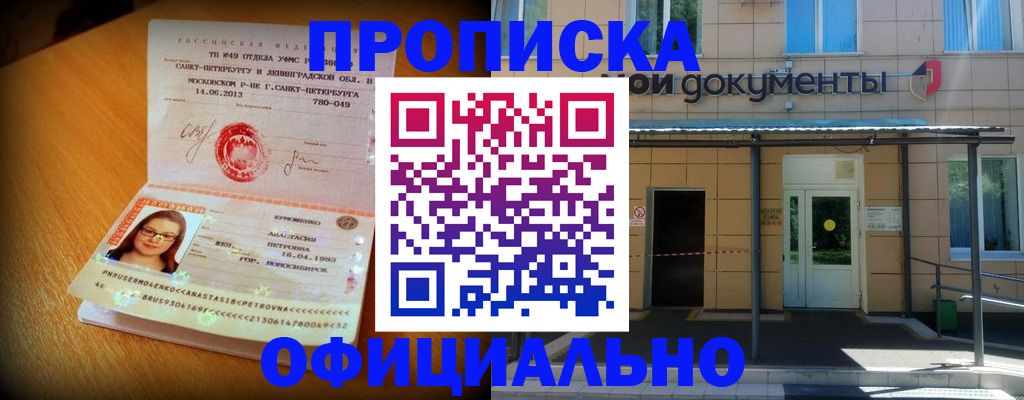 прописка для военкомата в Волгодонске
