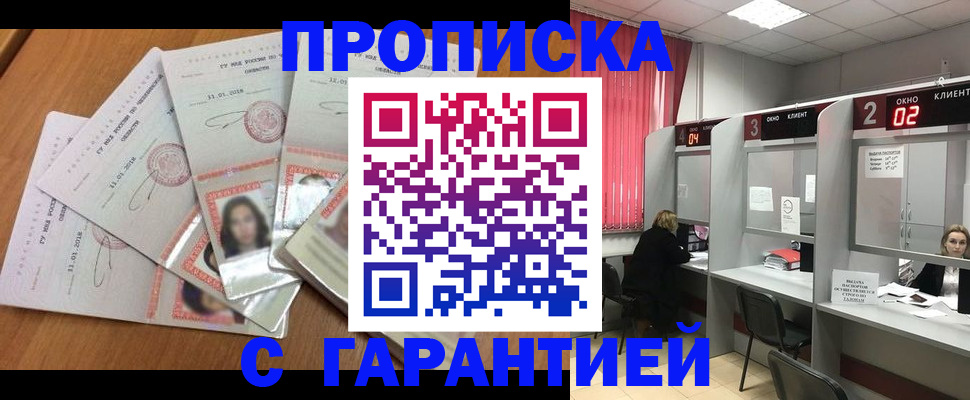миграционный учет в Волгодонске